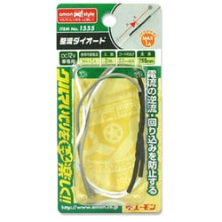 整流ダイオード 1A 2個入り 1555