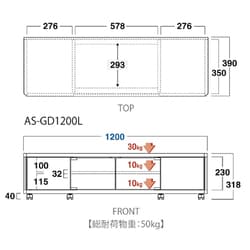 テレビ台　スウィング AS-GD1200L [LOWタイプ ～52V型] ヨドバシ.com - スウィング AVラック LOWタイプ ～60V型 AS