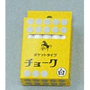ポケットチョーク 白10本入 NCC-2