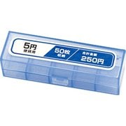 コインケース 5円×50枚 ブルー NC-3005