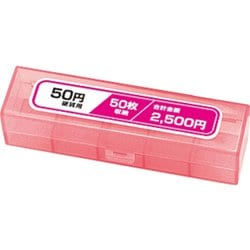 コインケース 50円×50枚 ピンク NC-3050