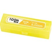コインケース 100円×50枚 イエロー NC-3100