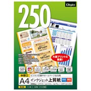 NEW インクジェット上質紙 A4 250枚 IJPP-A4-25N