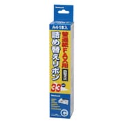 普通紙FAX用詰め替えリボン 汎用C巻 FXR-C1