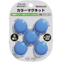 カラーマグネット 直径30mm×5個 ブルー CMG-N305B