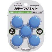 カラーマグネット 直径30mm×5個 ブルー CMG-N305B