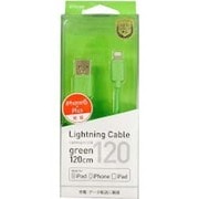 iPod & iPhone用ライトニングケーブル 120cm グリーン ST-CAPL2GR