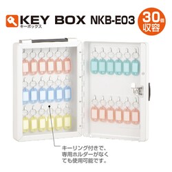 ヨドバシ.com - ナカバヤシ Nakabayashi NKB-E03 [キーボックス 30個