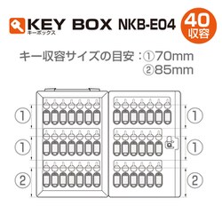 ヨドバシ.com - ナカバヤシ Nakabayashi NKB-E04 [キーボックス 40個