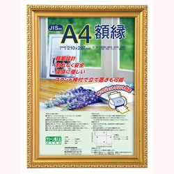 樹脂製賞状額 金ケシ A4 ﾌ-KWP-33/N