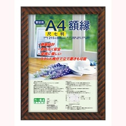樹脂製賞状額 金ラック 尺七判 ﾌ-KWP-14/N
