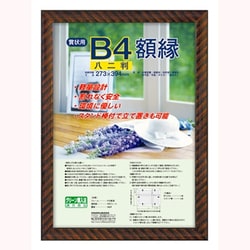樹脂製賞状額 金ラック 八二判 ﾌ-KWP-17/N