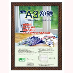 樹脂製賞状額 金ラック A3 ﾌ-KWP-20/N