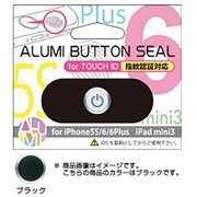 ASS-01 [アルミボタンシール指紋認証対応 BK(ブラック)]