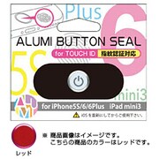 ASS-04 [アルミボタンシール指紋認証対応 RD]