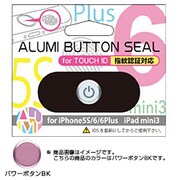 ASS-06 [アルミボタンシール指紋認証対応 パワーボタンBK]