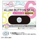 ASS-07 [アルミボタンシール指紋認証対応 パワーボタンWH]