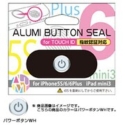 ASS-07 [アルミボタンシール指紋認証対応 パワーボタンWH]