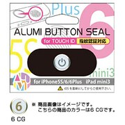 ASS-11 [アルミボタンシール指紋認証対応 6 CGD]