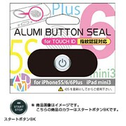 ASS-12 [アルミボタンシール指紋認証対応 スタートボタンBK]