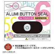 ASS-13 [アルミボタンシール指紋認証対応 スタートボタンRD]