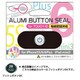 ASS-14 [アルミボタンシール指紋認証対応 プッシュボタンBK]