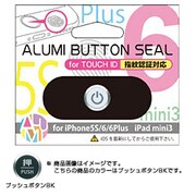 ASS-14 [アルミボタンシール指紋認証対応 プッシュボタンBK]