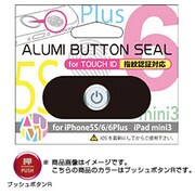 ASS-15 [アルミボタンシール指紋認証対応 プッシュボタンRD]