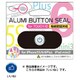 ASS-18 [アルミボタンシール指紋認証対応 いいね！]