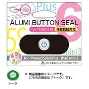ASS-19 [アルミボタンシール指紋認証対応 トーク]