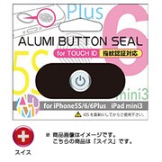 ASS-21 [アルミボタンシール指紋認証対応 スイス]