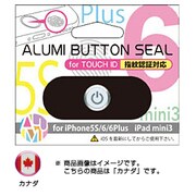 ASS-24 [アルミボタンシール指紋認証対応 カナダ]