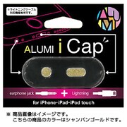 AIC-03 [アルミアイキャップ シャンパンGD(ゴールド)]