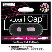 AIC-04 [アルミアイキャップ PK(ピンク)]
