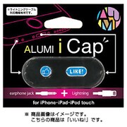 AIC-11 [アルミアイキャップ いいね!]