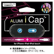AIC-12 [アルミアイキャップ チャージ]