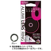 AL6-02 [アルミレンズリング for iPhone6 GY(グレー)]