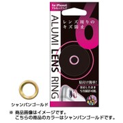 AL6-07 [アルミレンズリング for iPhone6 シャンパンGD]