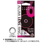 AL6-10 [アルミレンズリング for iPhone6 SVD(シルバー) ツヤあり]