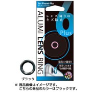 AL6P-01 [アルミレンズリング for iPhone6 Plus BK(ブラック)]