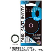 AL6P-02 [アルミレンズリング for iPhone6 Plus GY(グレー)]