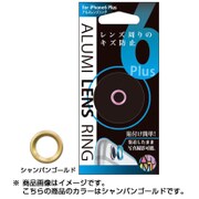 AL6P-04 [アルミレンズリング for iPhone6 Plus シャンパンGD(ゴールド)]