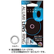 AL6P-05 [アルミレンズリング for iPhone6 Plus SV(シルバー)]
