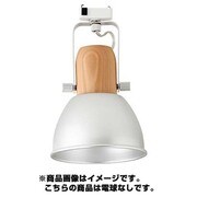 スポットランプ シーリング用 シルバー ALUMI&WOOD SPOT CEILING LAMP 電球なし SV