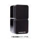 スピーカー ブラック 1本 MIN 22 BLK