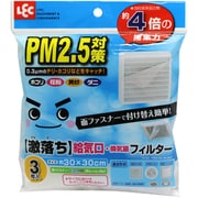 激落ち給気口換気扇フィルター3枚 S722