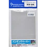 パンチングペーパー グレー 100×150mm 44004 PP-04