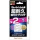 New3DS用 スクリーンガードダブル ブルーライトカットタイプ