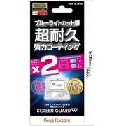 New3DS用 スクリーンガードダブル ブルーライトカットタイプ
