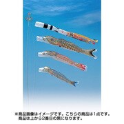 昴ゴールド 5m 黒 [鯉のぼり 単品]